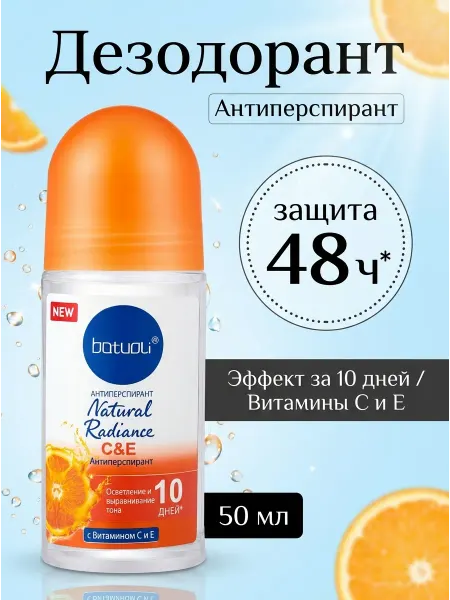 NIVEA Дезодорант женский цитрусами антиперспирант 48ч 50мл