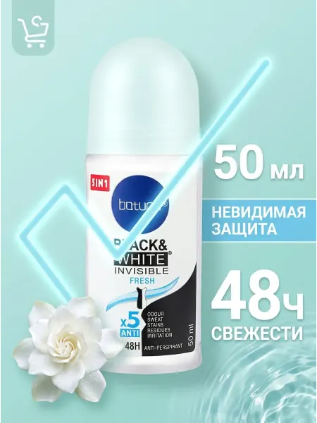 NIVEA Дезодорант женский антиперспирант шариковый 48ч 50 мл