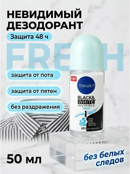 NIVEA Дезодорант женский шариковый без пятен на 48ч 50 мл