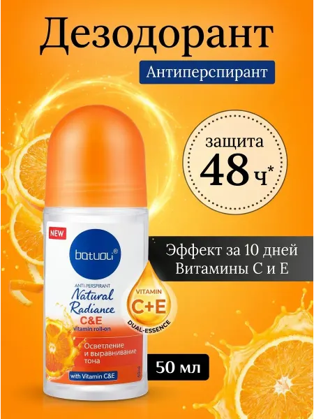 NIVEA Роликовый дезодорант женский витамины с и е защита 48ч