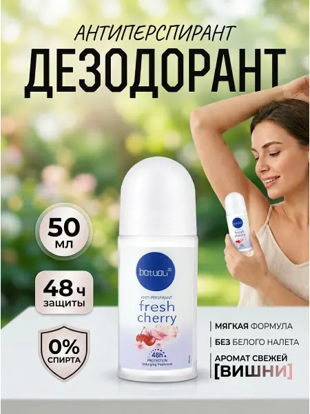 NIVEA Дезодорант роликовый женский вишня защита 48ч