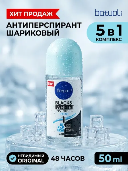 NIVEA Дезодорант женский шариковый невидимый на 48ч 50 мл