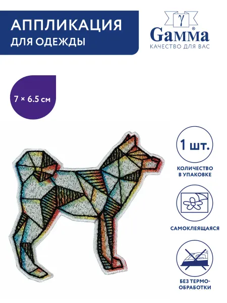 GAMMA Аппликация самоклеящаяся Собака 7 х 6.5 см