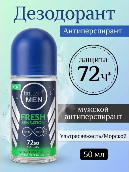 NIVEA Дезодорант мужской роликовый ледяной эффект 72ч 50