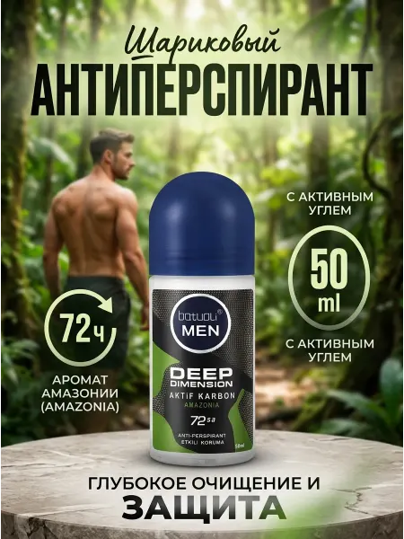 NIVEA Дезодорант мужской шариковый парфюм амазония 50