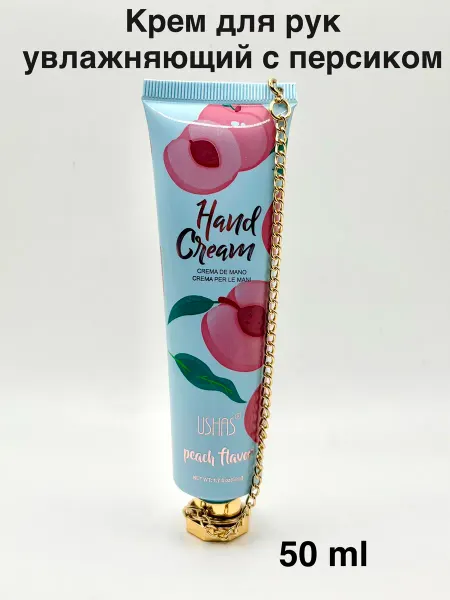 Крем для рук увлажняющий c персиком 50 ml