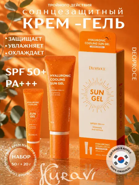 DEOPROCE Солнцезащитный крем для лица и тела spf 50+ набор