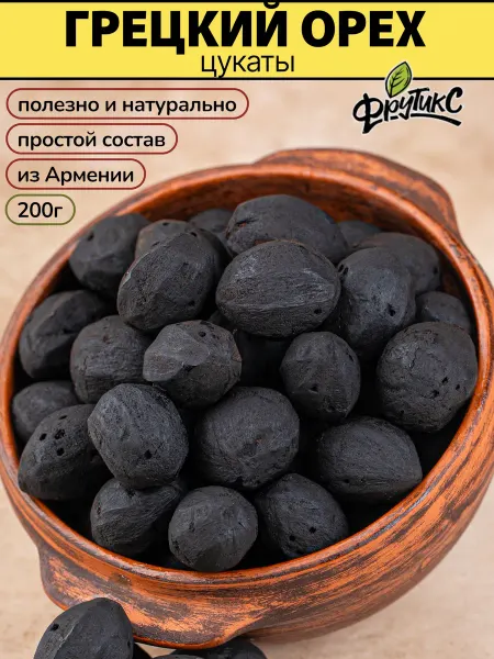 Фрутикс Грецкий орех молодой цукаты Армения 200г