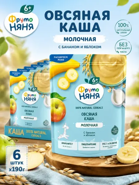 Каша овсяная молочная с бананом и яблоком 200г, 6 штук