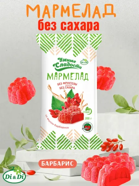 Умные Сладости Мармелад без сахара со вкусом барбариса, 200г