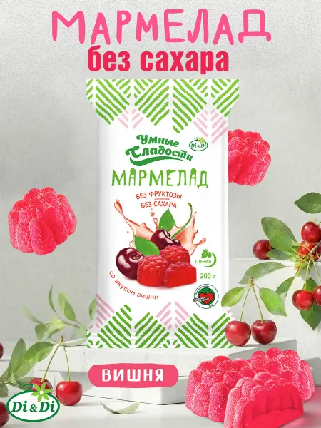 Умные Сладости Мармелад без сахара со вкусом вишни, 200г