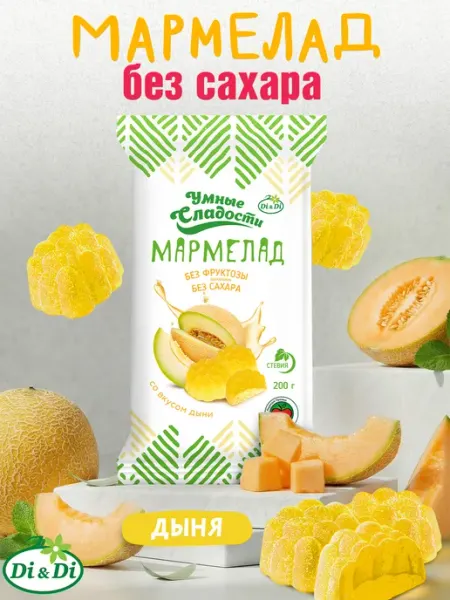 Умные Сладости Мармелад без сахара со вкусом дыни, 200г