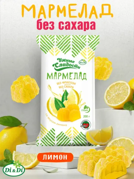 Умные Сладости Мармелад без сахара со вкусом лимона, 200г