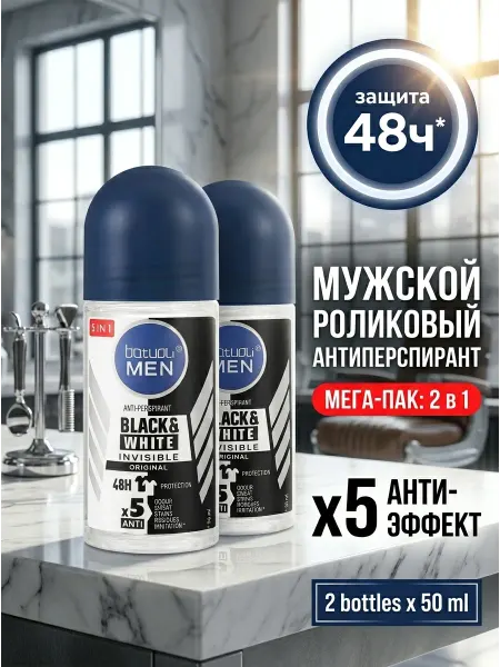 Footon Дезодорант мужской роликовый мультизащита 5в1 2шт