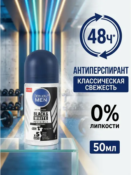 Footon Дезодорант мужской роликовый 5в1 НЕВИДИМЫЙ 2 шт