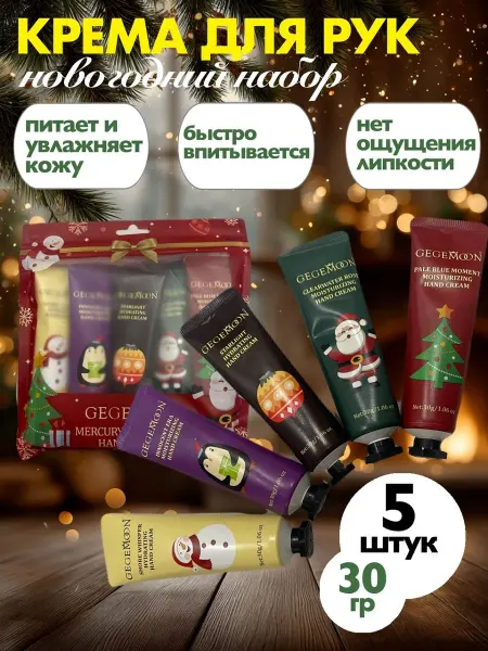 Крема для ухода за кожей 5в1
