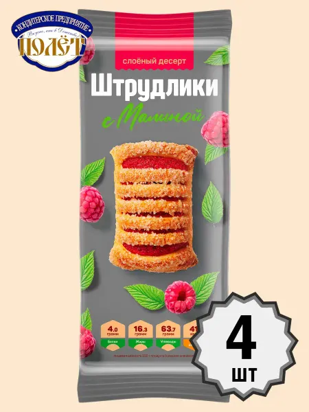 Полёт Печенье Штрудлики малина слоеное с начинкой, 200г х 4шт