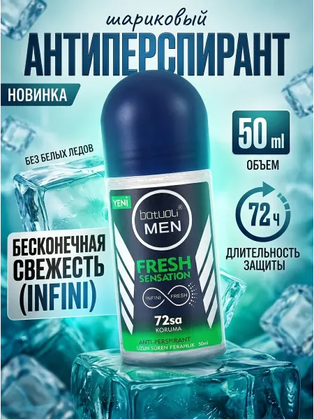 NIVEA Мужской дезодорант антиперспирант свежесть 72 ч