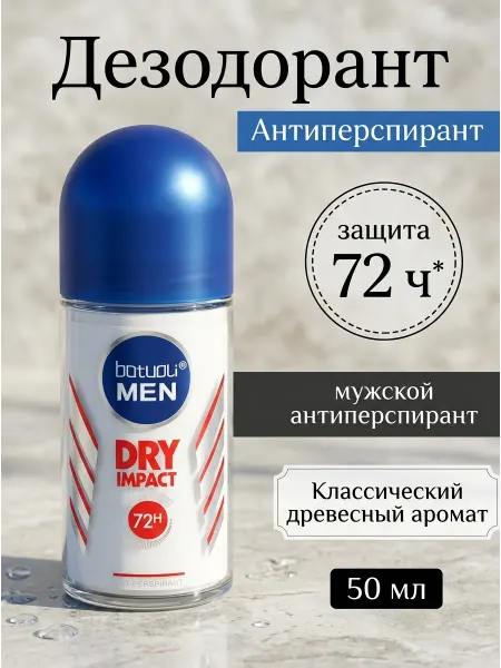 NIVEA Антиперспирант мужской роликовый для спорта 72 часа