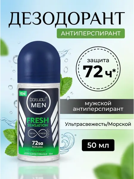 NIVEA Дезодорант мужской роликовый бесконечная свежесть 72