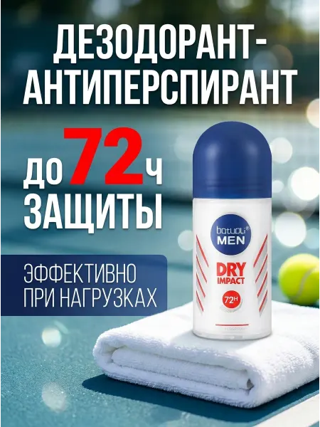 Footon Дезодорант мужской роликовый для мужчин 1 шт 72ч