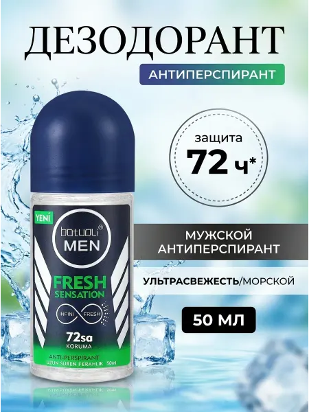 NIVEA Дезодорант мужской роликовый мгновенный комфорт 72ч