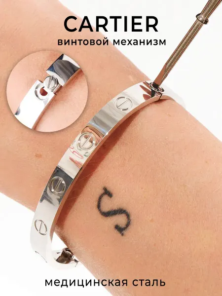 Dari accessory Браслет Картье жесткий стальной