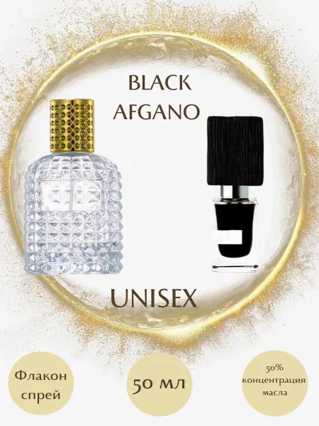 Parfumeriya Gold Духи NASOMATTO BLACK AFGANO спрей 10 мл