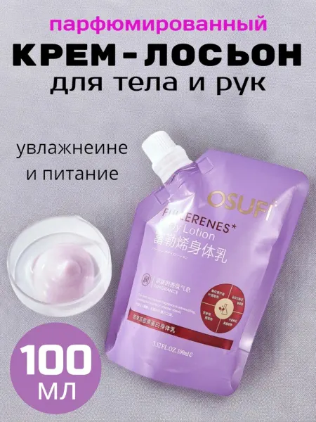 AHAZ Крем для тела увлажняющий