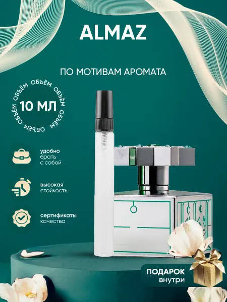 Perfume_Empire Распив духов по мотивам Kajal Almaz