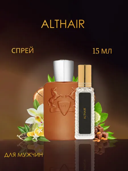 Parfum shop Духи Parfums de Marly Althair
