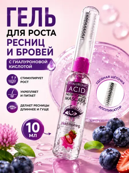 Anahit shop Гель для роста ресниц и бровей