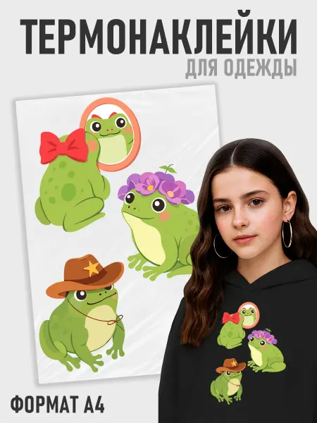 Каждому Своё Animals Термостикеры Лягушки Аксессуары Мультяшные Украшения Одежды