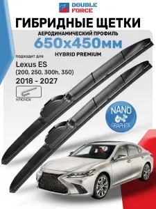 Дворники Lexus ES (200, 250, 300h, 350) 2018-2027 / Щетки стеклоочистителя Лексус ЕС (XZ10) / Гибридные Double Force 650мм 450мм комплект 2 шт.