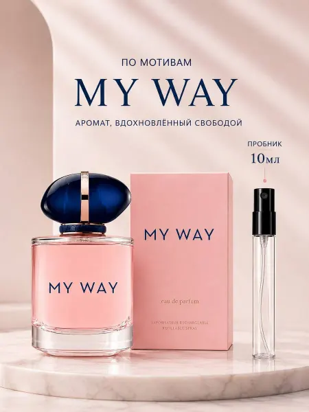 Armaniy Духи Джирджио Армани My Way 10мл