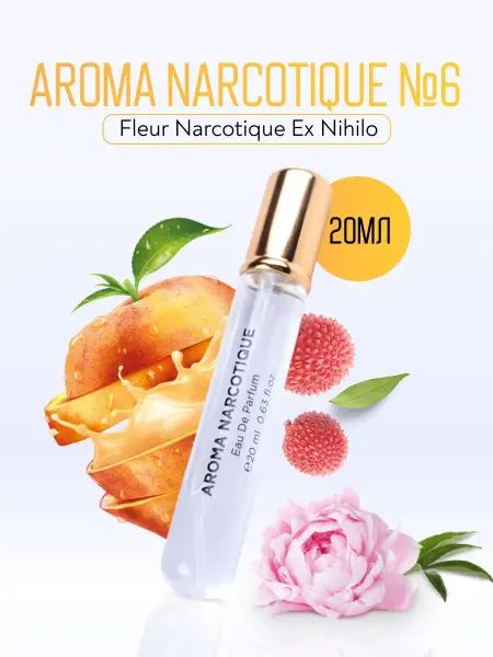 Aroma Narcotique Парфюмерная вода №6, 20 мл