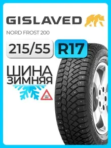 Gislaved Nord Frost 200 Шины зимние 215/55 R17 98T Шипованные