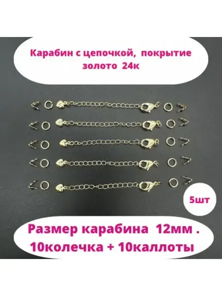 ASYL TAS Застежка с удлинителем для украшений из бисера, браслета