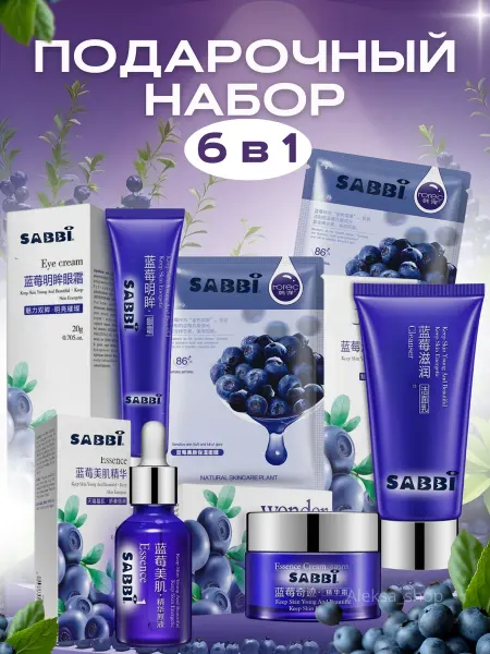 Beauty Box Набор уходовой косметики