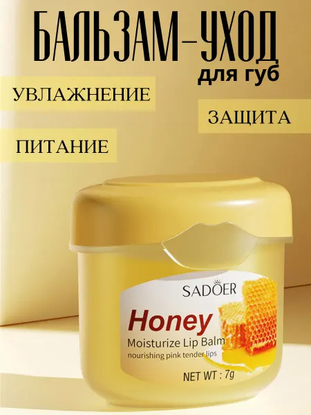GAN Beauty Бальзам вазелин для губ косметический
