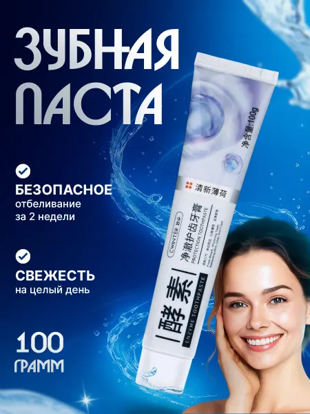 SB BEAUTY Зубная паста отбеливающая от кариеса