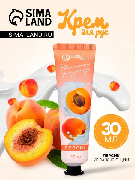 MS Beauty Крем для рук увлажняющий