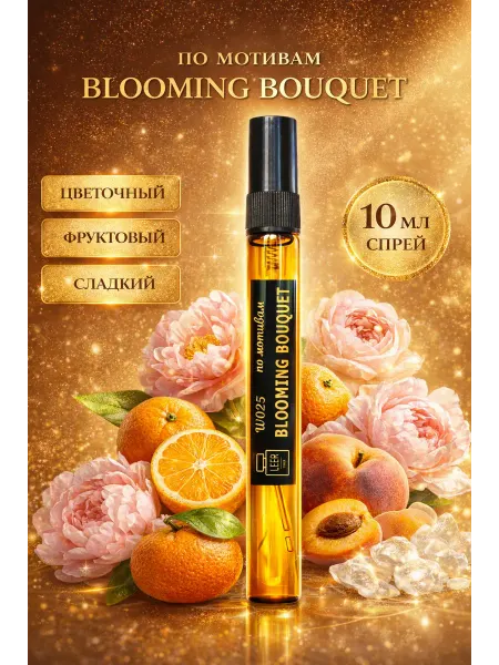 LEER parfum Духи масляные по мотивам BLOOMING BOUQUET