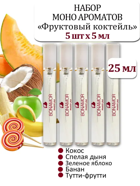 BONAMOR Набор моноароматов фруктовый сладкий