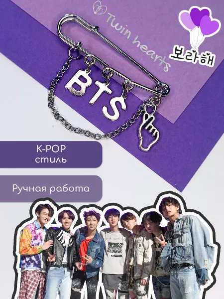 Twin Hearts Брошь значок в K-POP стиле BTS