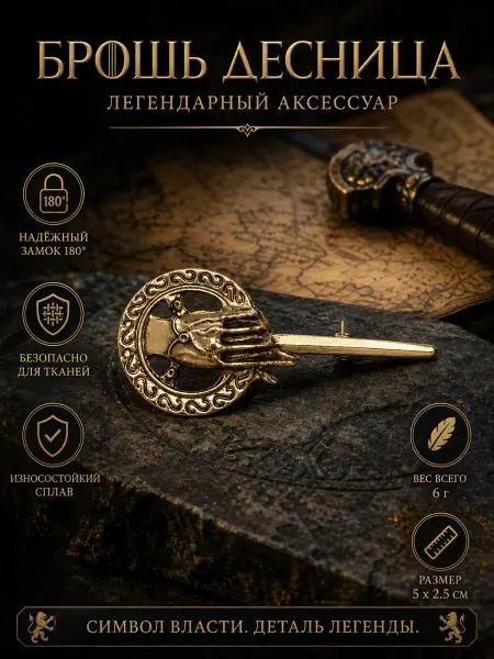 Nothing but Love Брошь-булавка золотистая с надежным фиксатором
