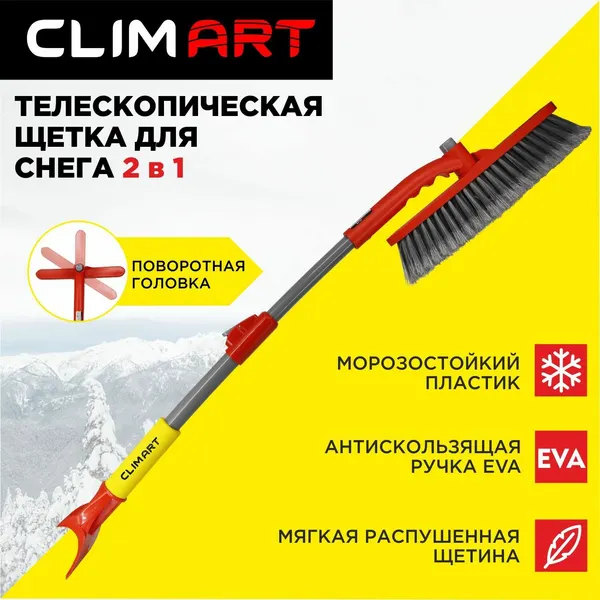 Щетка автомобильная для снега телескопическая с поворотной головкой и двойным скребком CA 60-81 см (CA-WB-09)