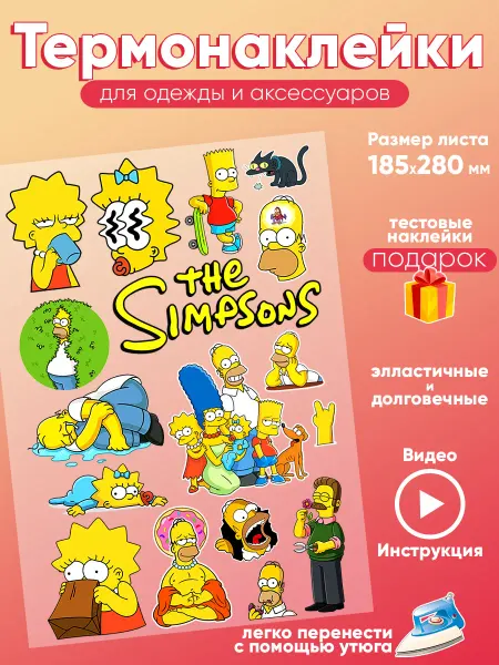 Care shop Термонаклейка на одежду simpsons симпсоны гомер