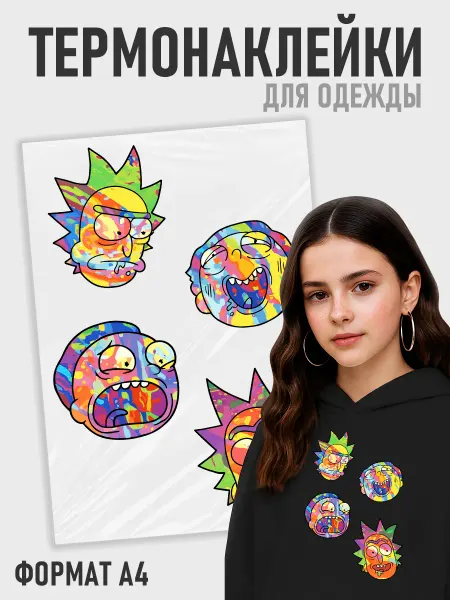 Каждому своё Cartoons Термонаклейки Рик и Морти Мультяшные наклейки одежда комедия