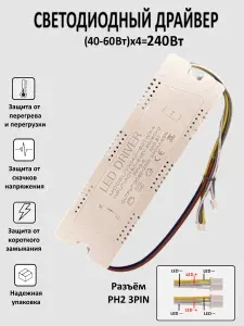 Блок питания освещения, 200В, 240 Вт, IP20